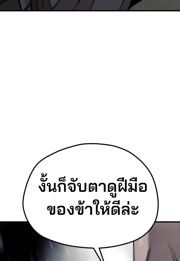 เส้นทางสู่เทพมาร - หน้า 50