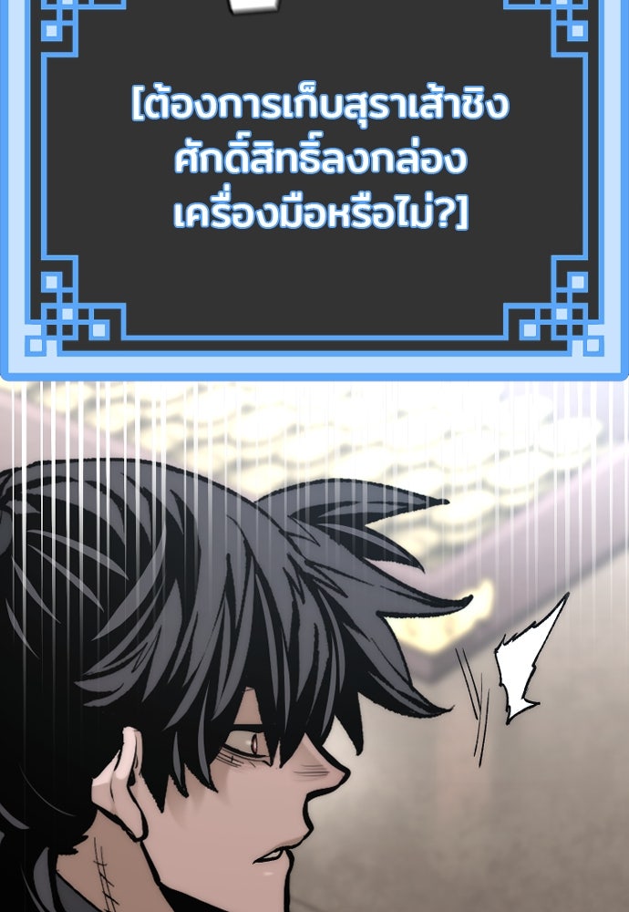 เส้นทางสู่เทพมาร - หน้า 94