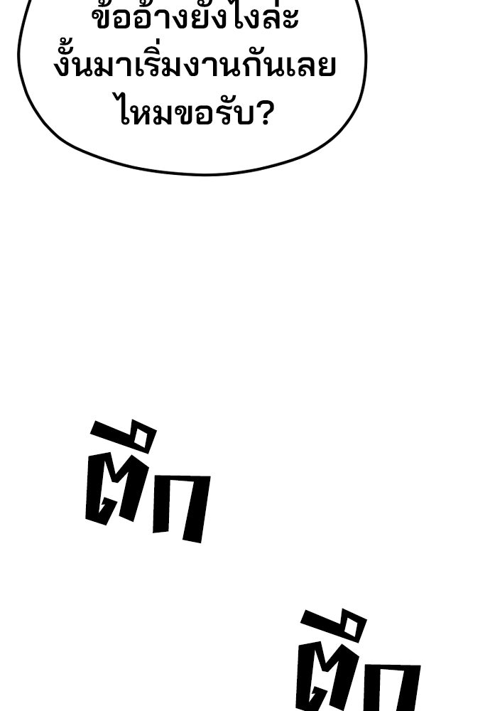 เส้นทางสู่เทพมาร - หน้า 132