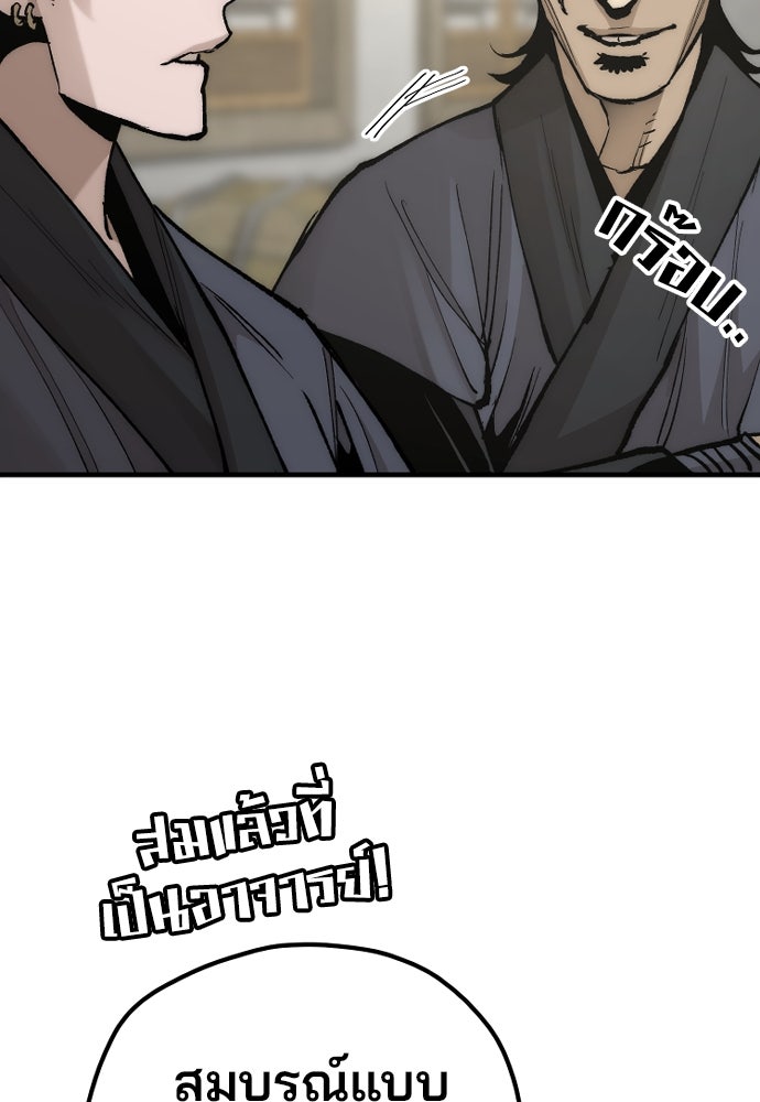 เส้นทางสู่เทพมาร - หน้า 8
