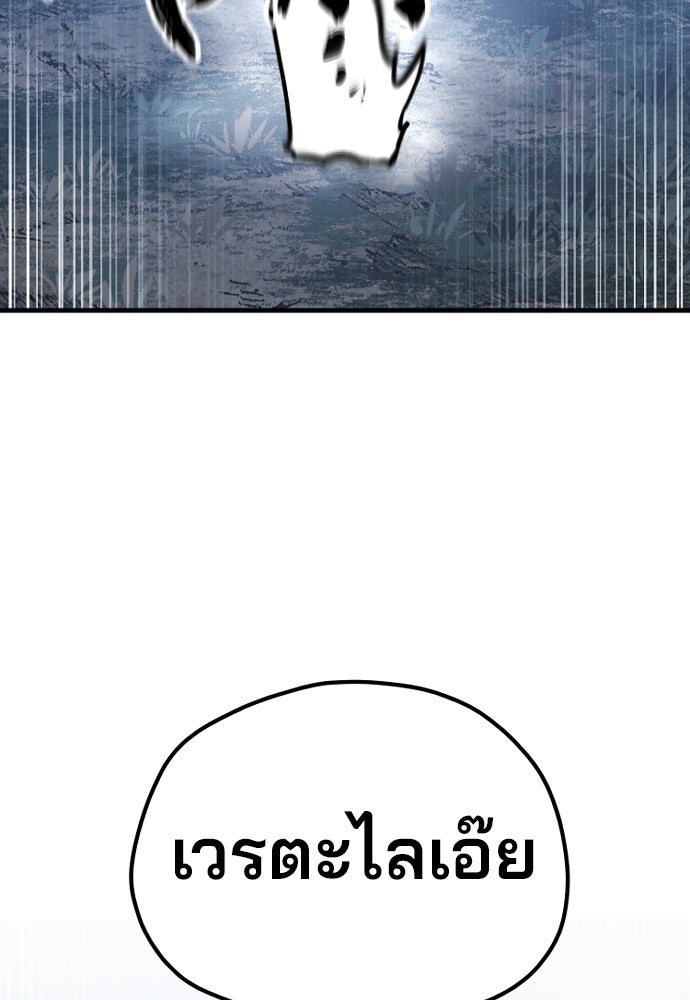 เส้นทางสู่เทพมาร - หน้า 107