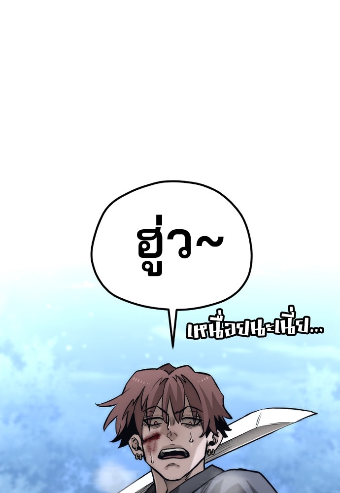 เส้นทางสู่เทพมาร - หน้า 116