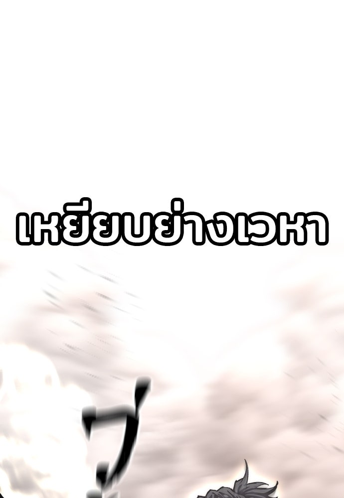 เส้นทางสู่เทพมาร - หน้า 175
