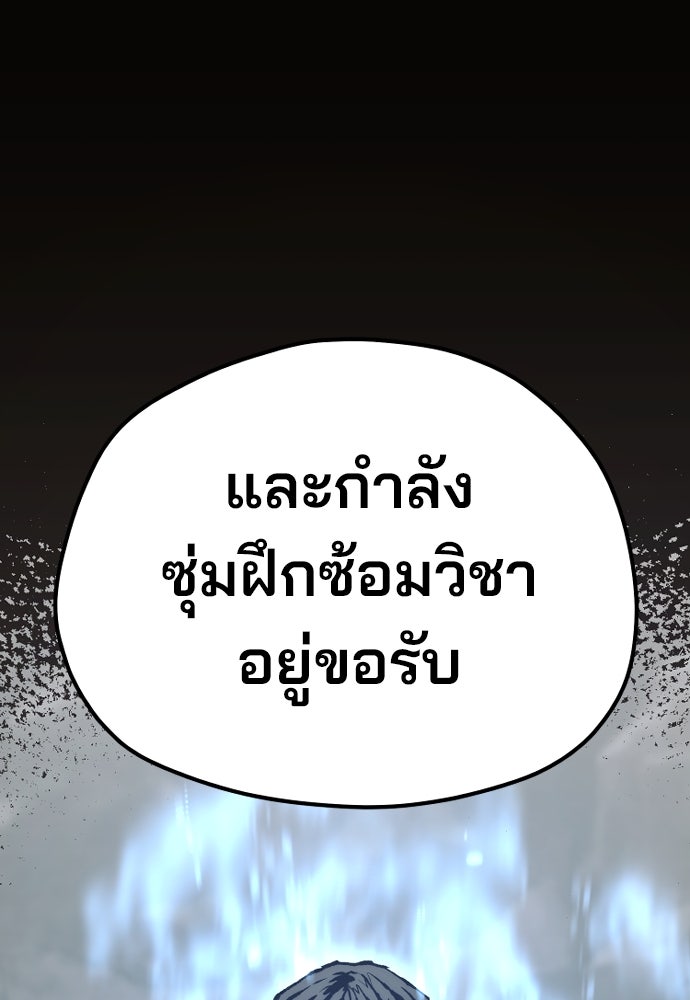 เส้นทางสู่เทพมาร - หน้า 13