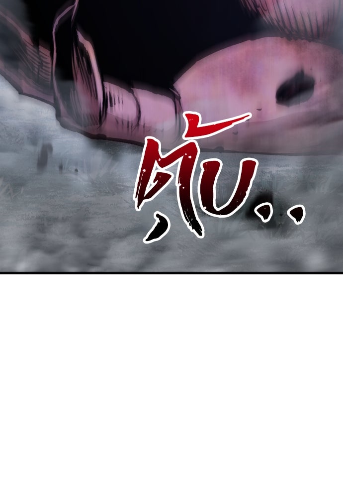 เส้นทางสู่เทพมาร - หน้า 16