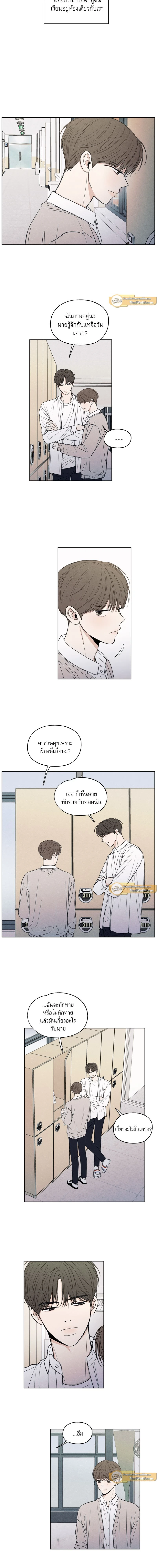 The Edge of Ambiguity - รักซ่อนเล่ห์ - หน้า 12