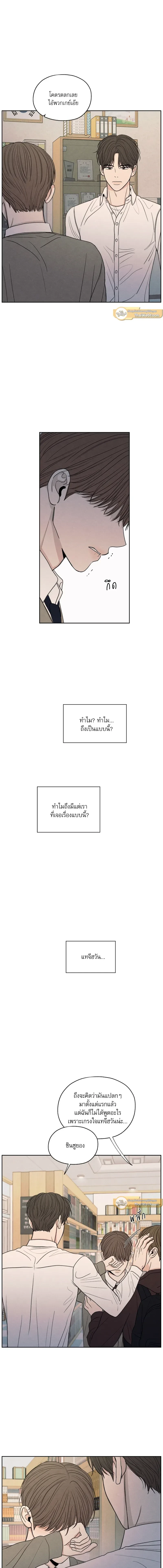 The Edge of Ambiguity - รักซ่อนเล่ห์ - หน้า 12