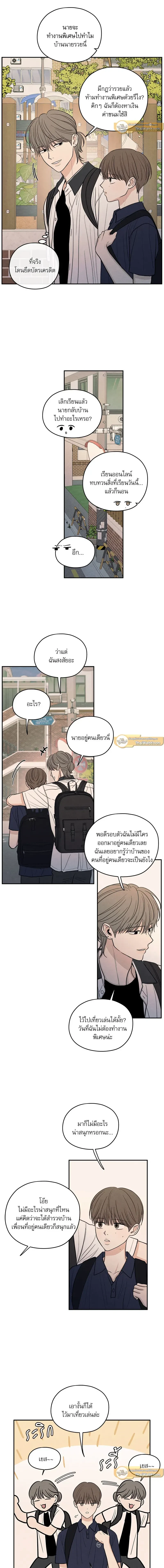 The Edge of Ambiguity - รักซ่อนเล่ห์ - หน้า 9