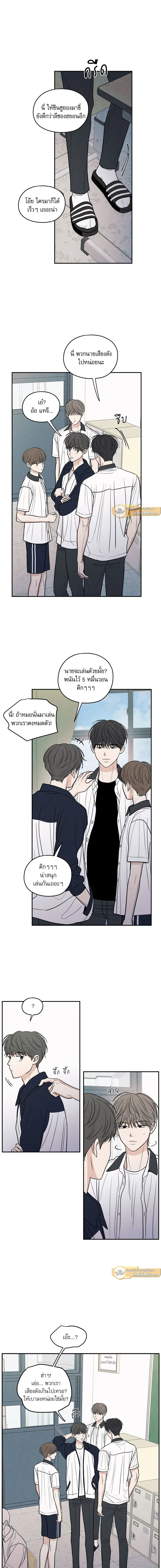 The Edge of Ambiguity - รักซ่อนเล่ห์ - หน้า 4