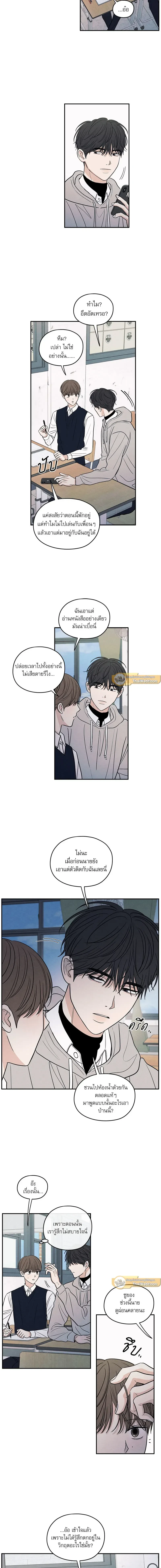 The Edge of Ambiguity - รักซ่อนเล่ห์ - หน้า 6