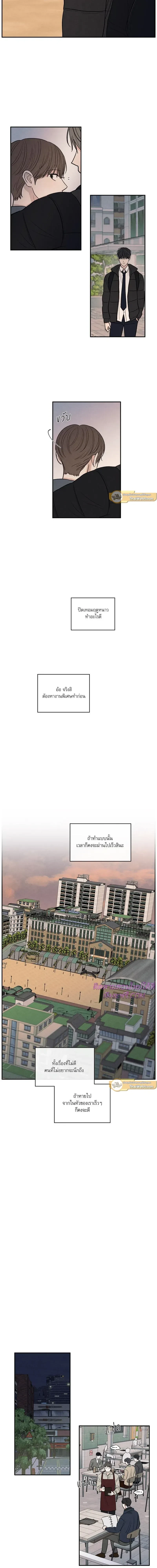 The Edge of Ambiguity - รักซ่อนเล่ห์ - หน้า 8