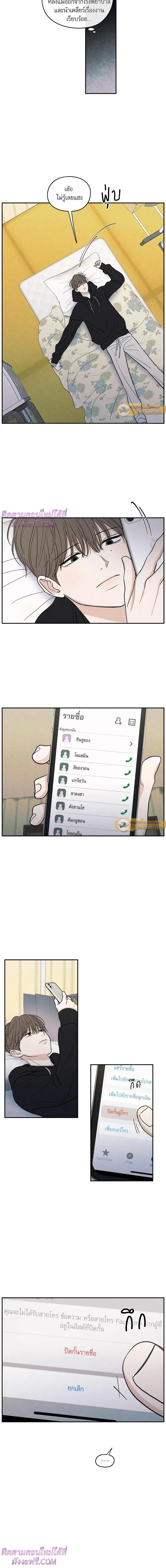 The Edge of Ambiguity - รักซ่อนเล่ห์ - หน้า 3