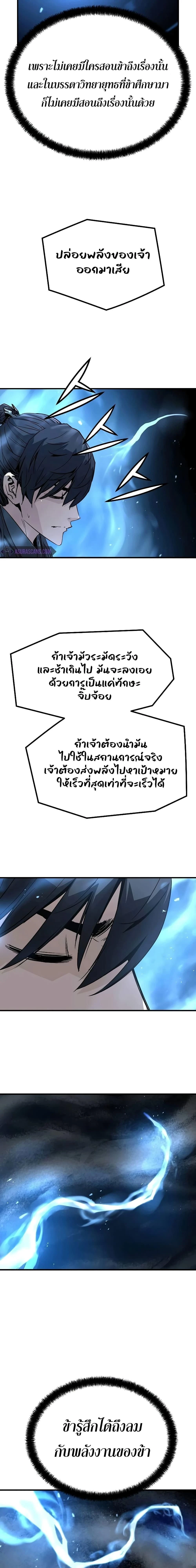 Absolute Regression - หวนคืนนิรันดร์กาล - หน้า 29
