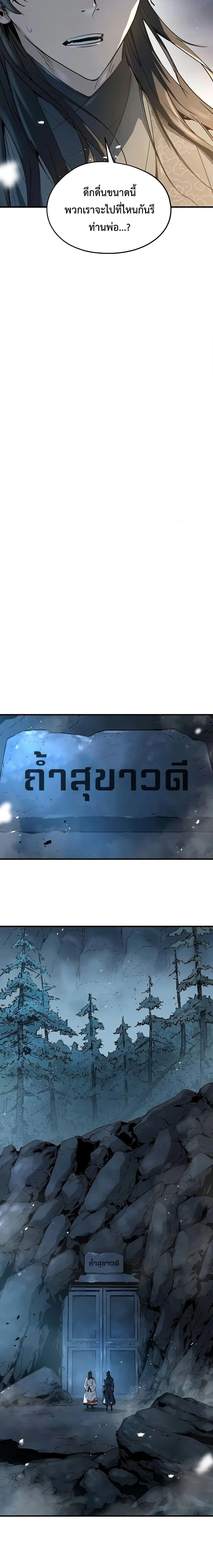 Absolute Regression - หวนคืนนิรันดร์กาล - หน้า 20