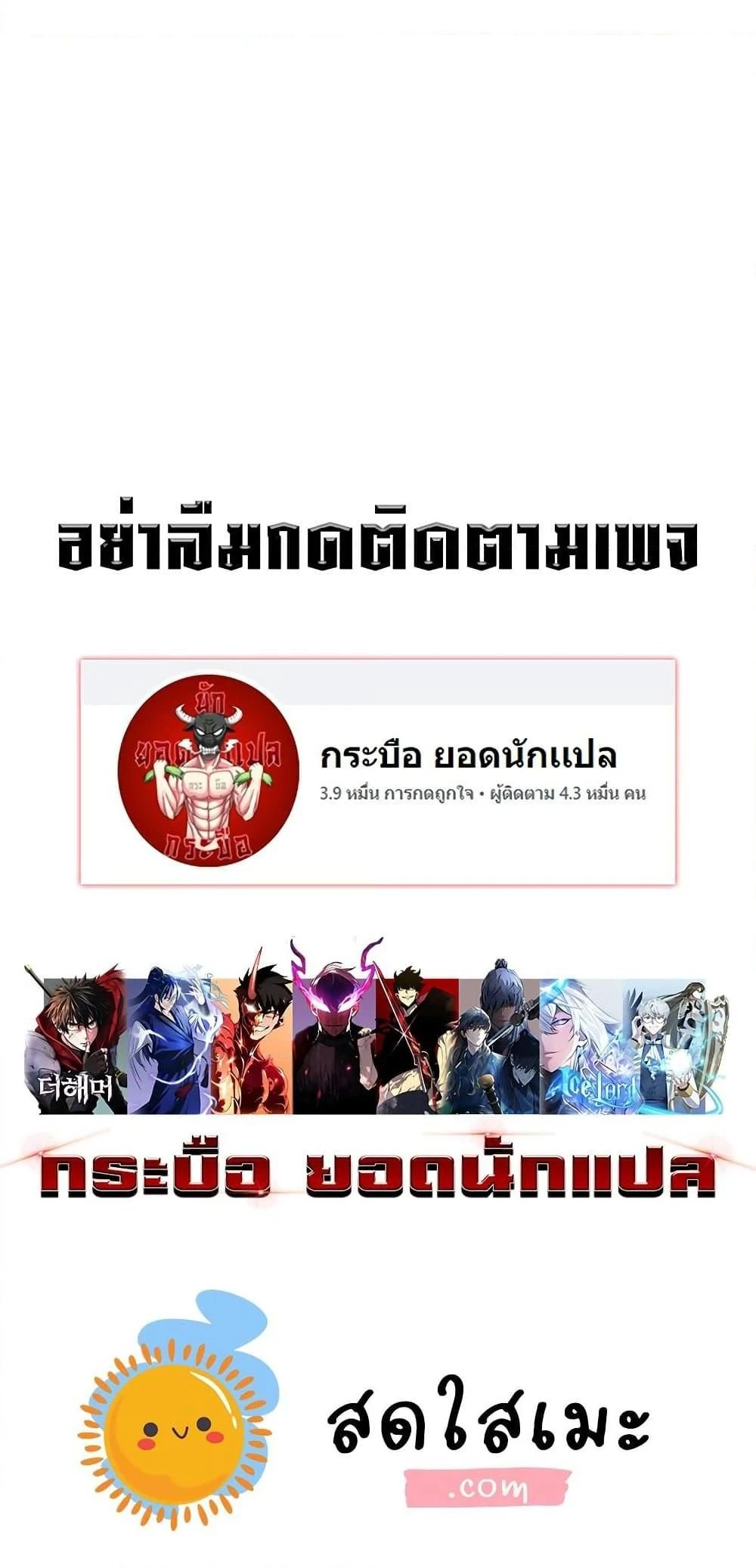 Absolute Regression - หวนคืนนิรันดร์กาล - หน้า 40