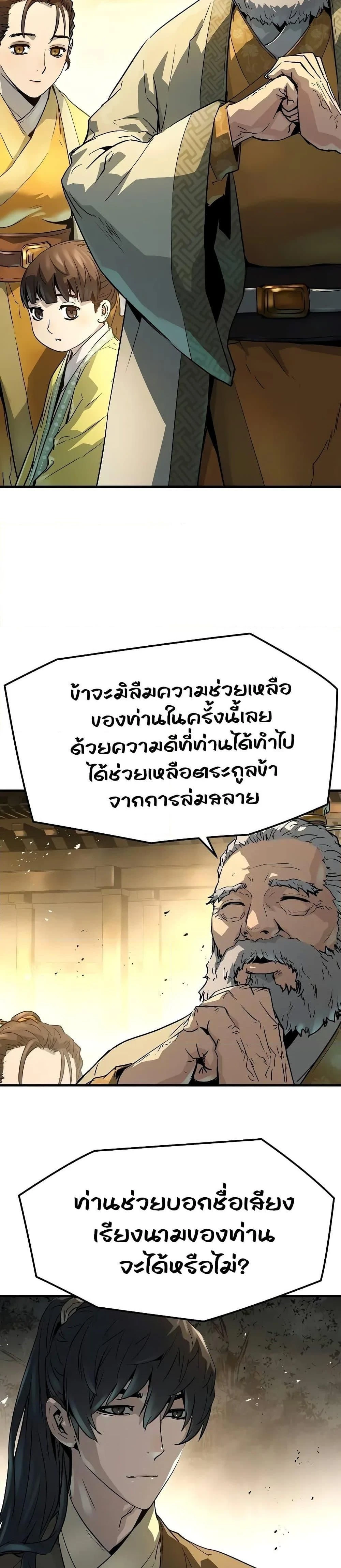 Absolute Regression - หวนคืนนิรันดร์กาล - หน้า 14