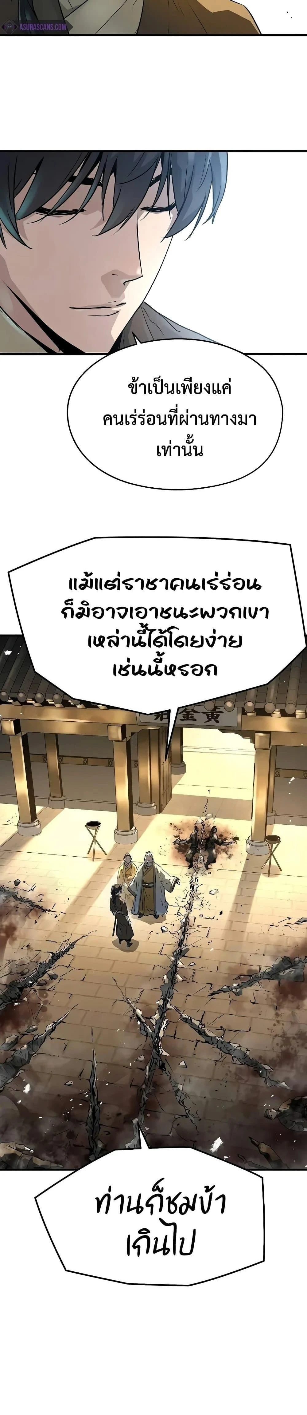 Absolute Regression - หวนคืนนิรันดร์กาล - หน้า 15