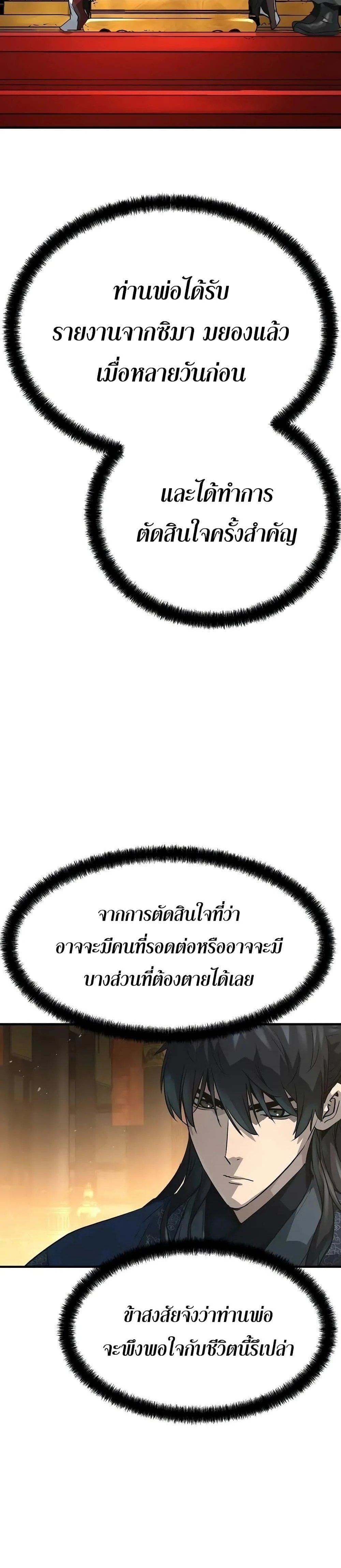 Absolute Regression - หวนคืนนิรันดร์กาล - หน้า 35