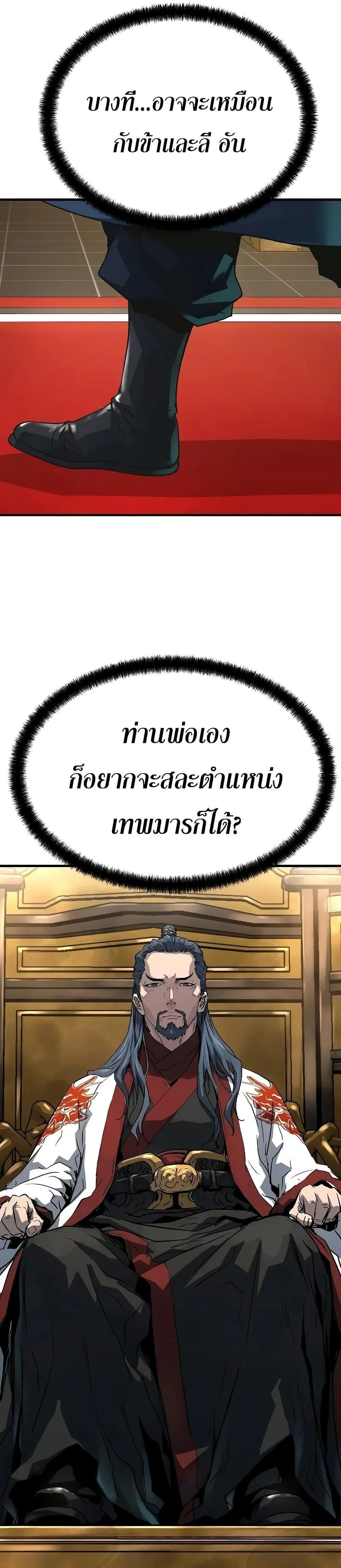 Absolute Regression - หวนคืนนิรันดร์กาล - หน้า 36