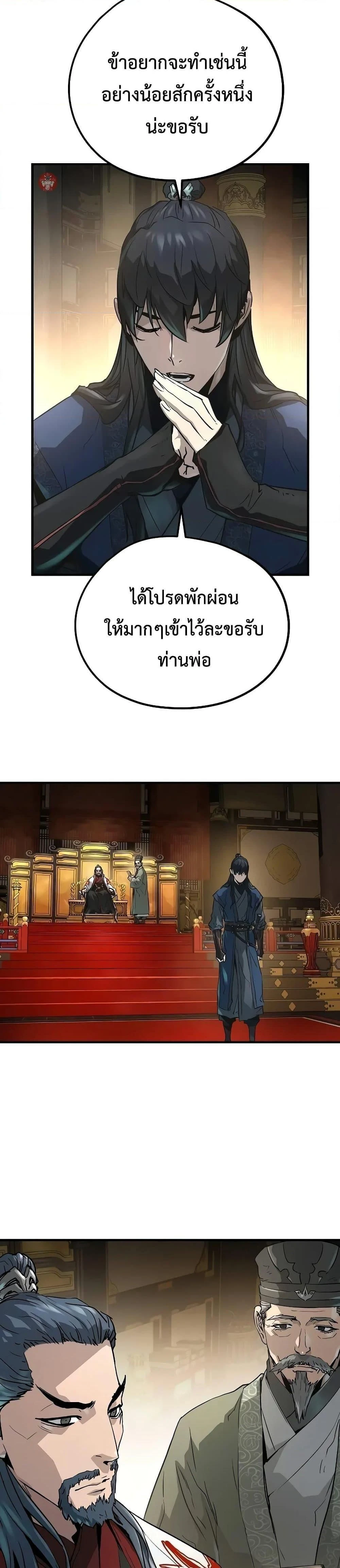 Absolute Regression - หวนคืนนิรันดร์กาล - หน้า 48