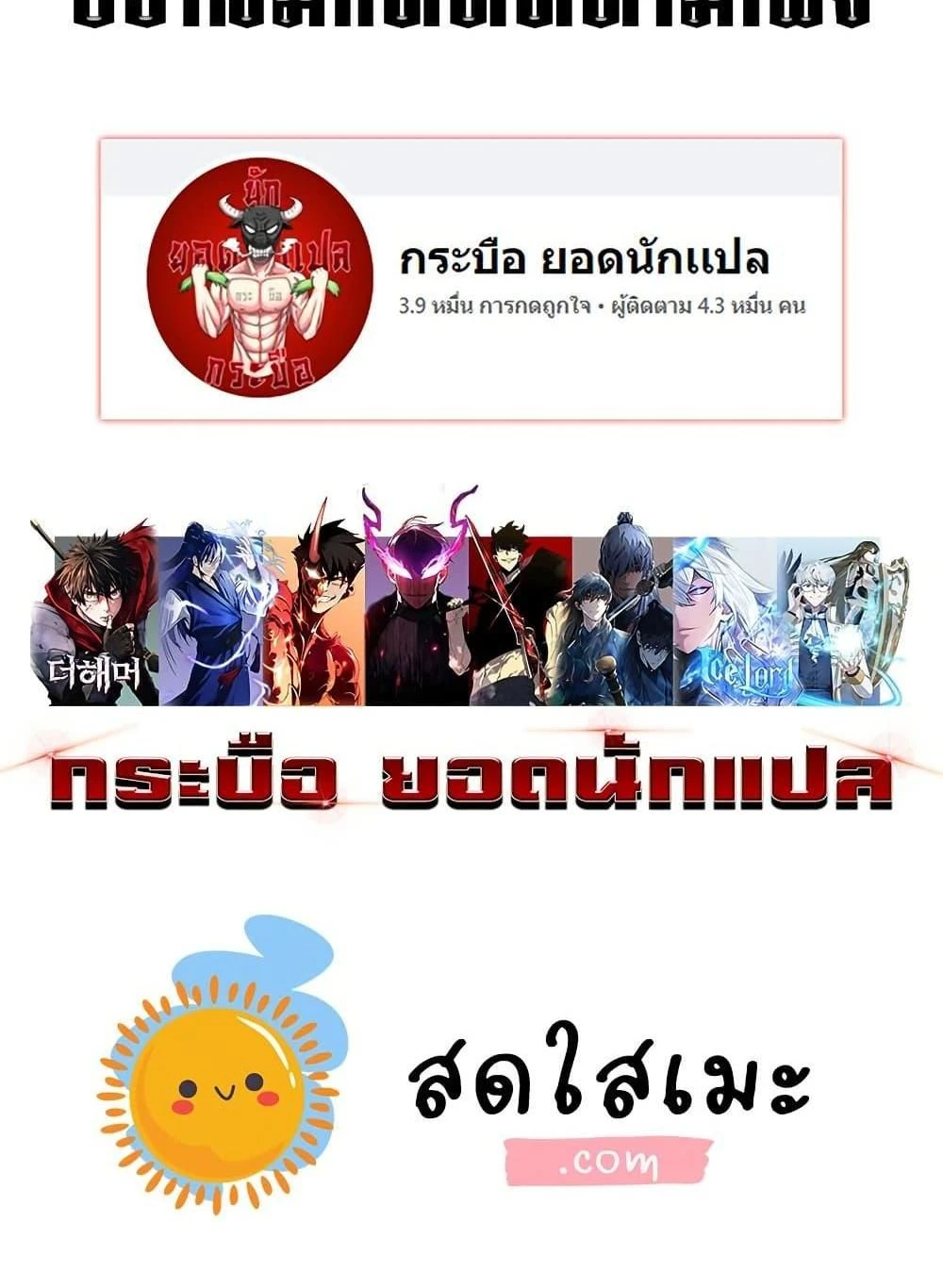 Absolute Regression - หวนคืนนิรันดร์กาล - หน้า 40