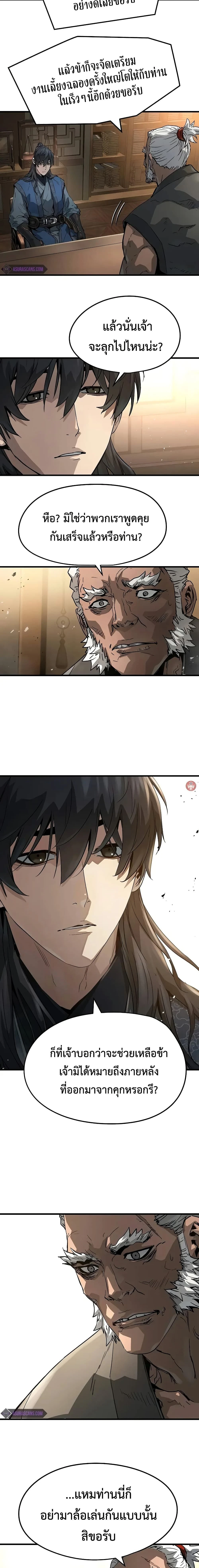 Absolute Regression - หวนคืนนิรันดร์กาล - หน้า 9