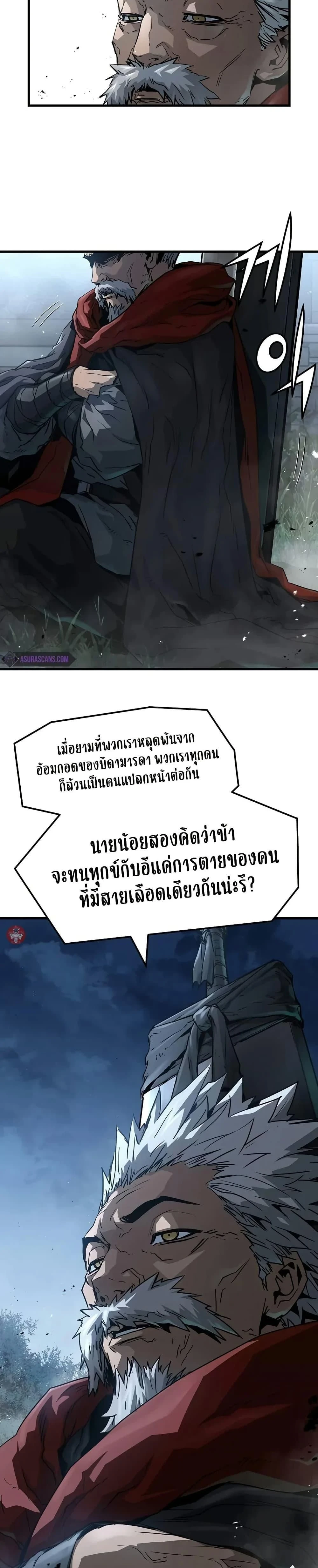 Absolute Regression - หวนคืนนิรันดร์กาล - หน้า 30