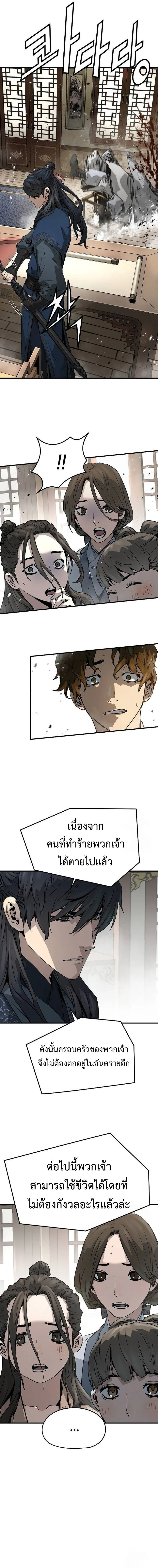Absolute Regression - หวนคืนนิรันดร์กาล - หน้า 18