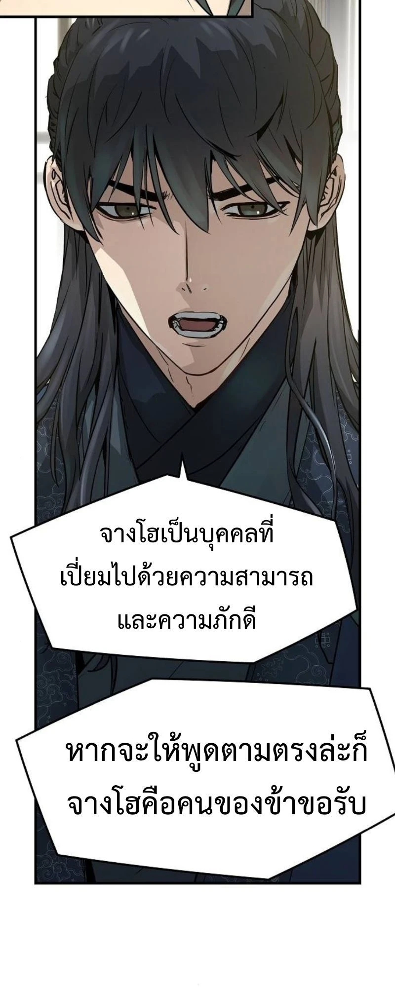 Absolute Regression - หวนคืนนิรันดร์กาล - หน้า 16