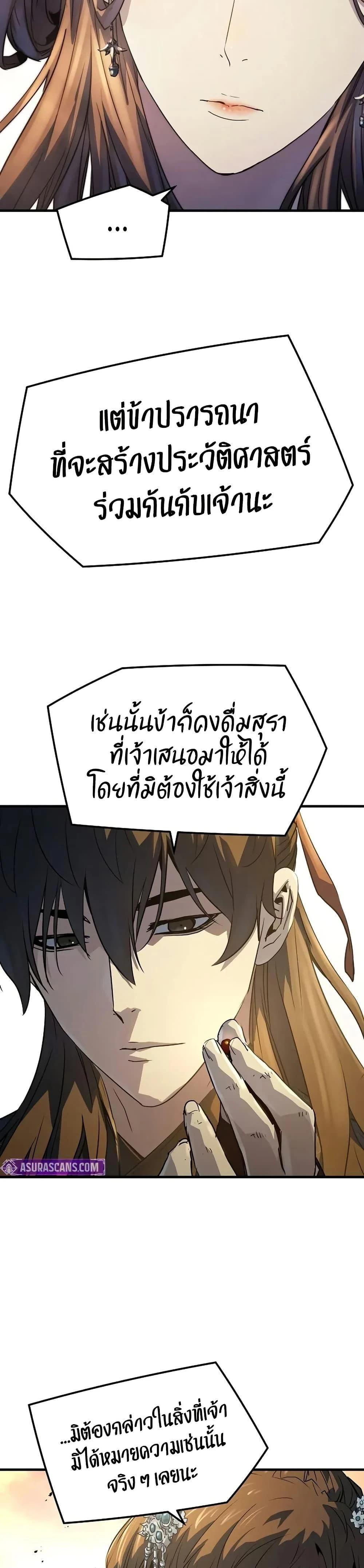 Absolute Regression - หวนคืนนิรันดร์กาล - หน้า 14