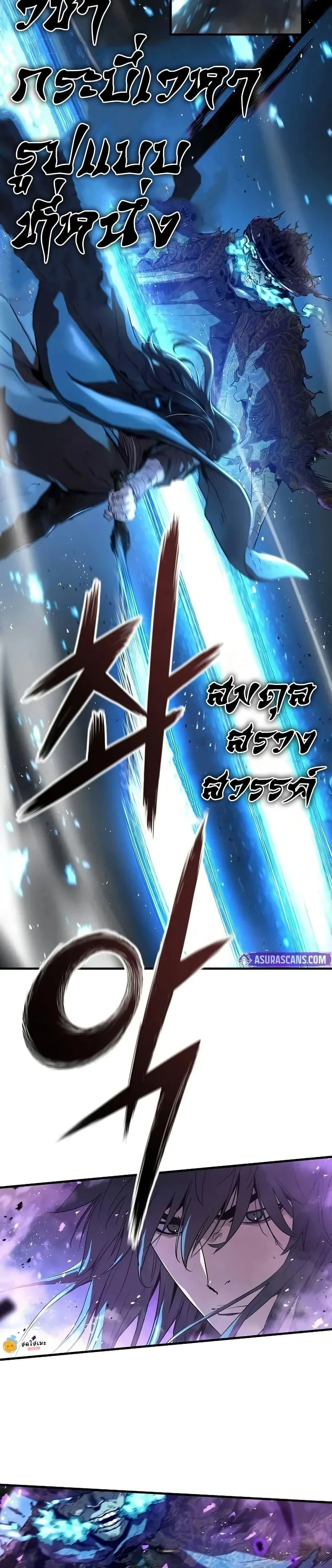 Absolute Regression - หวนคืนนิรันดร์กาล - หน้า 27