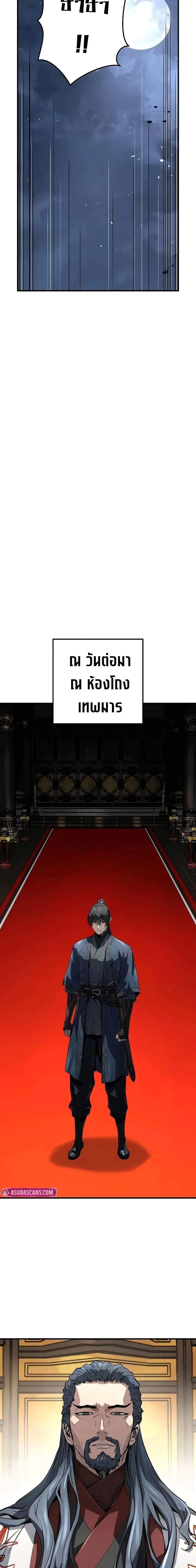Absolute Regression - หวนคืนนิรันดร์กาล - หน้า 51