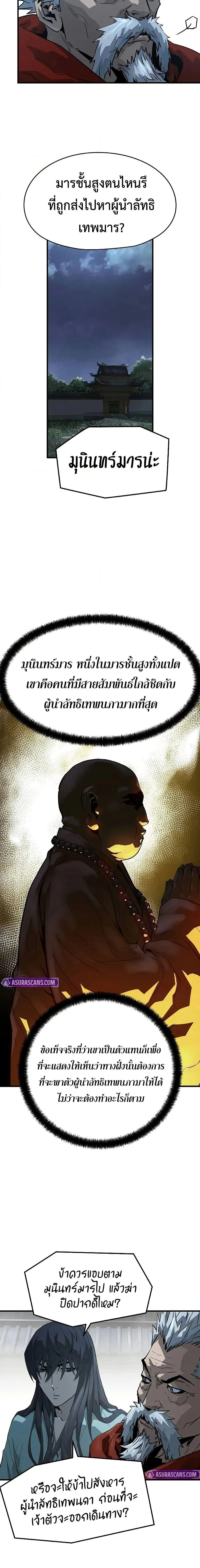 Absolute Regression - หวนคืนนิรันดร์กาล - หน้า 16