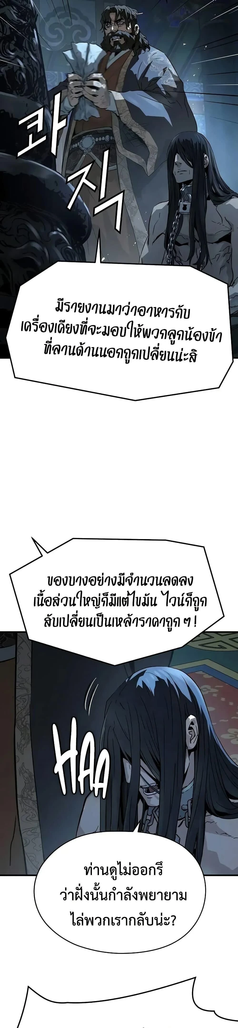 Absolute Regression - หวนคืนนิรันดร์กาล - หน้า 12