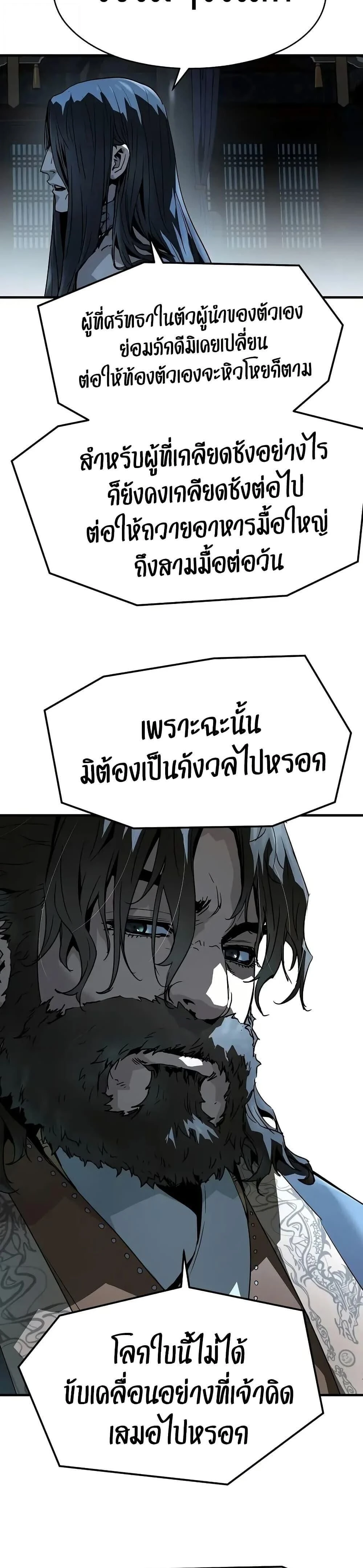 Absolute Regression - หวนคืนนิรันดร์กาล - หน้า 17