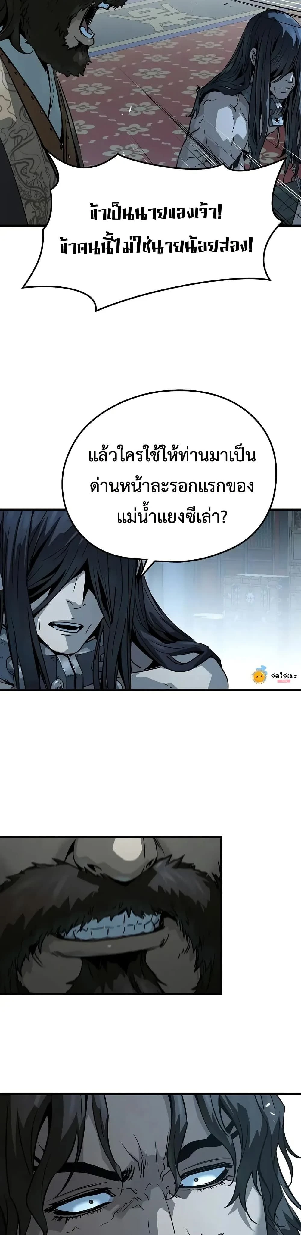 Absolute Regression - หวนคืนนิรันดร์กาล - หน้า 11