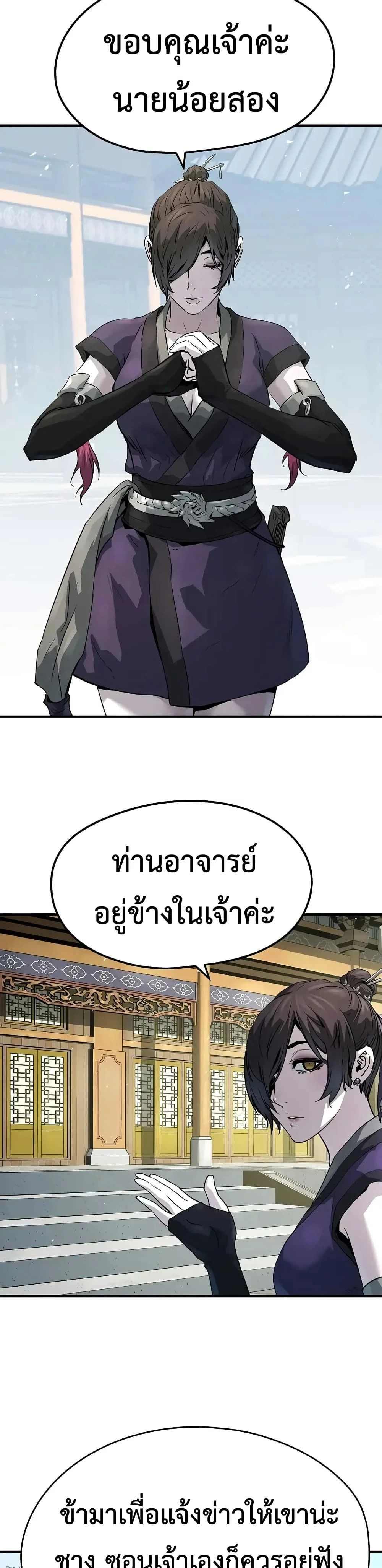 Absolute Regression - หวนคืนนิรันดร์กาล - หน้า 14