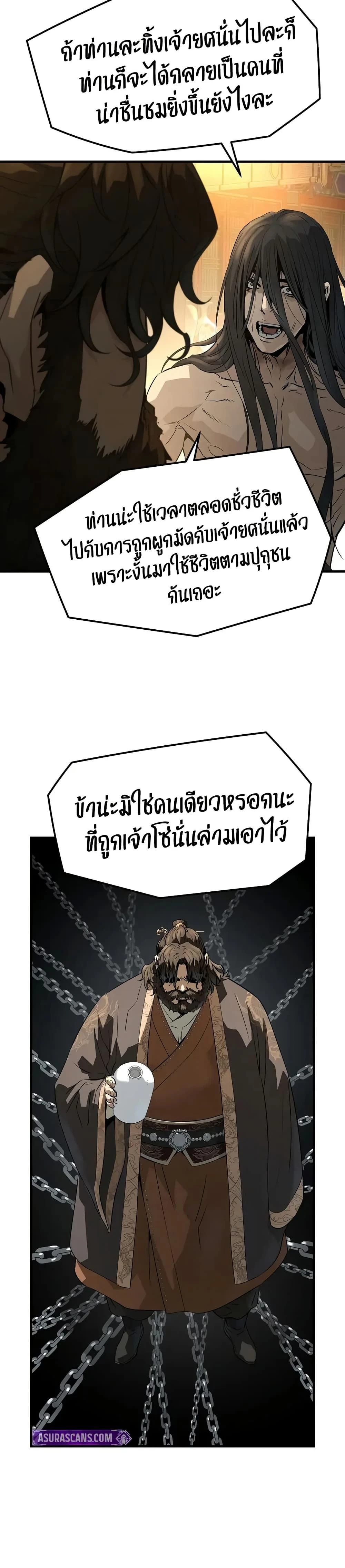 Absolute Regression - หวนคืนนิรันดร์กาล - หน้า 46