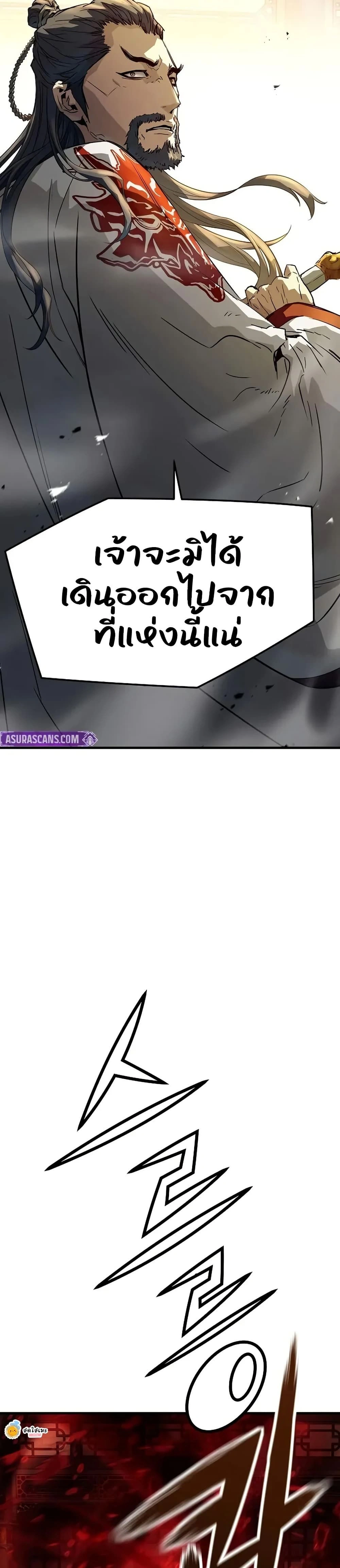 Absolute Regression - หวนคืนนิรันดร์กาล - หน้า 24