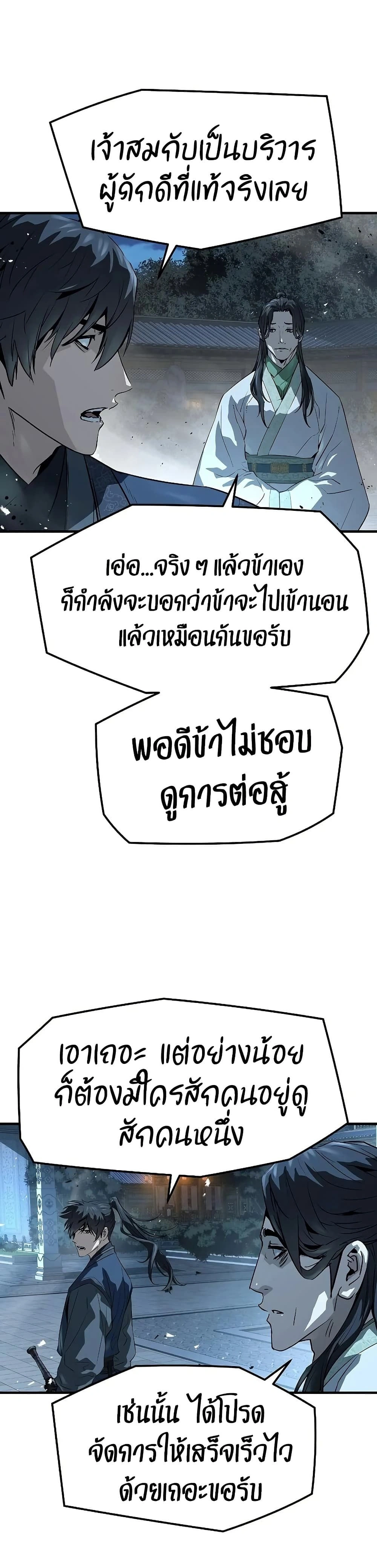 Absolute Regression - หวนคืนนิรันดร์กาล - หน้า 23