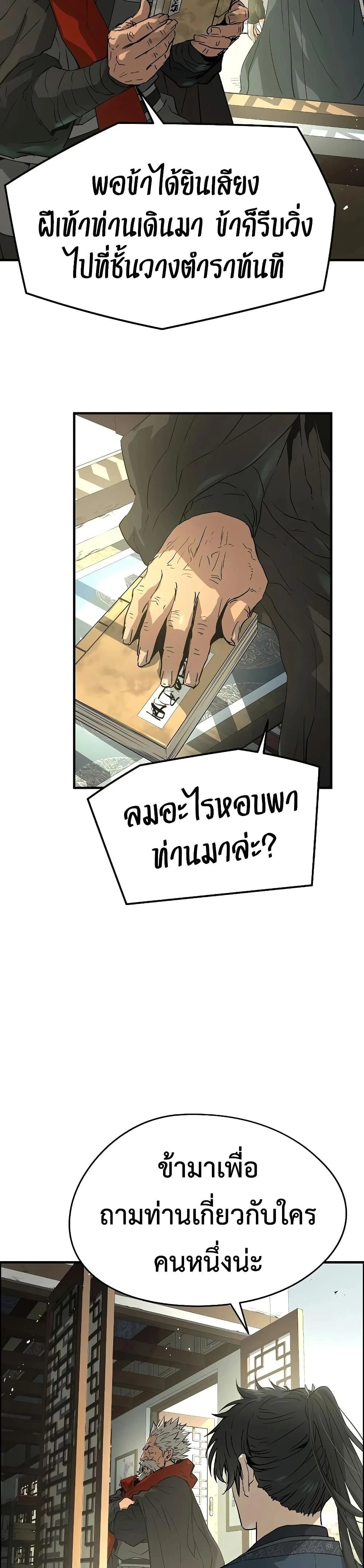Absolute Regression - หวนคืนนิรันดร์กาล - หน้า 39