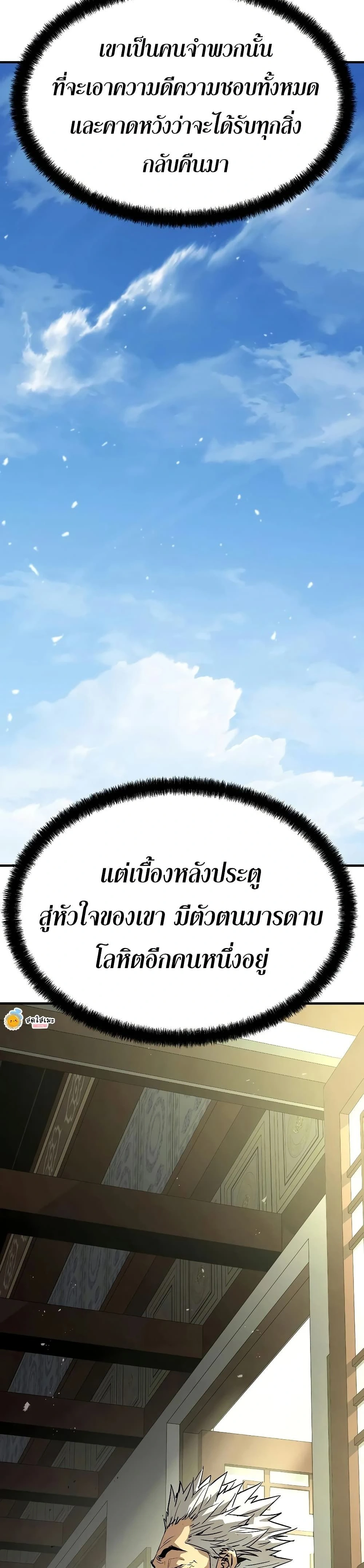 Absolute Regression - หวนคืนนิรันดร์กาล - หน้า 49