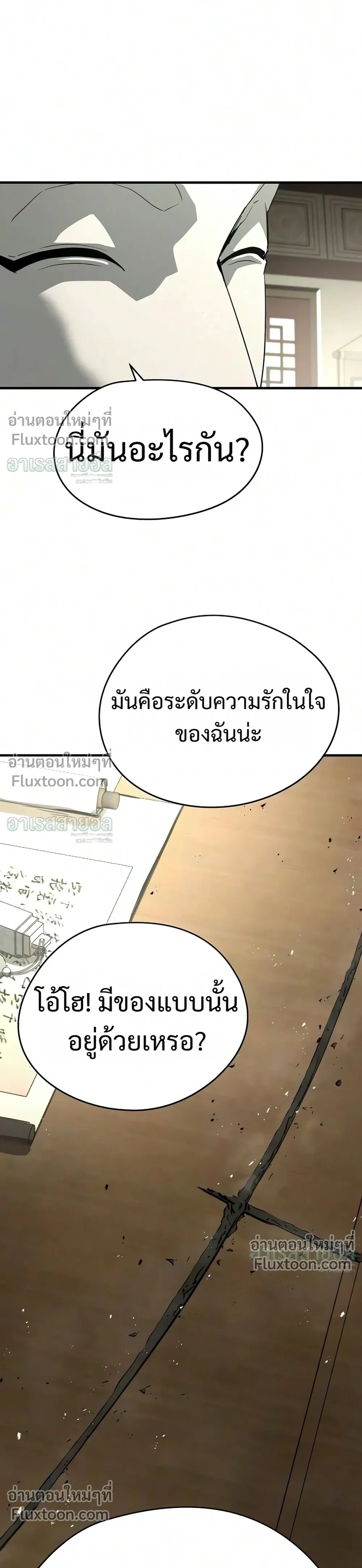 Absolute Regression - หวนคืนนิรันดร์กาล - หน้า 17