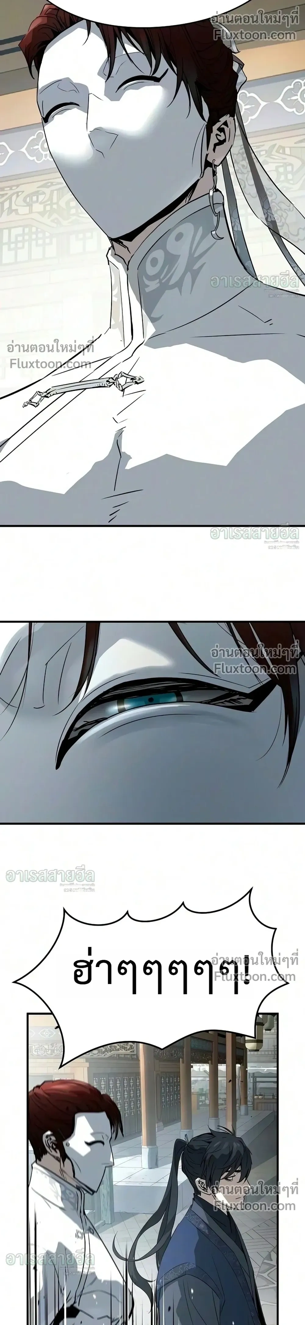 Absolute Regression - หวนคืนนิรันดร์กาล - หน้า 38