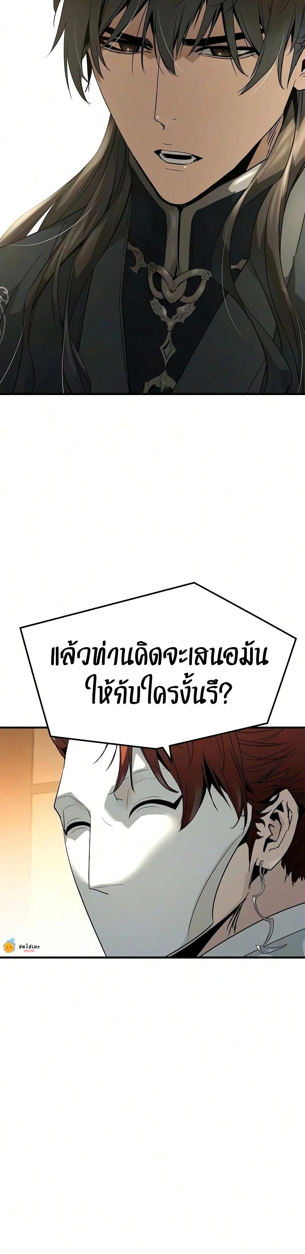 Absolute Regression - หวนคืนนิรันดร์กาล - หน้า 14