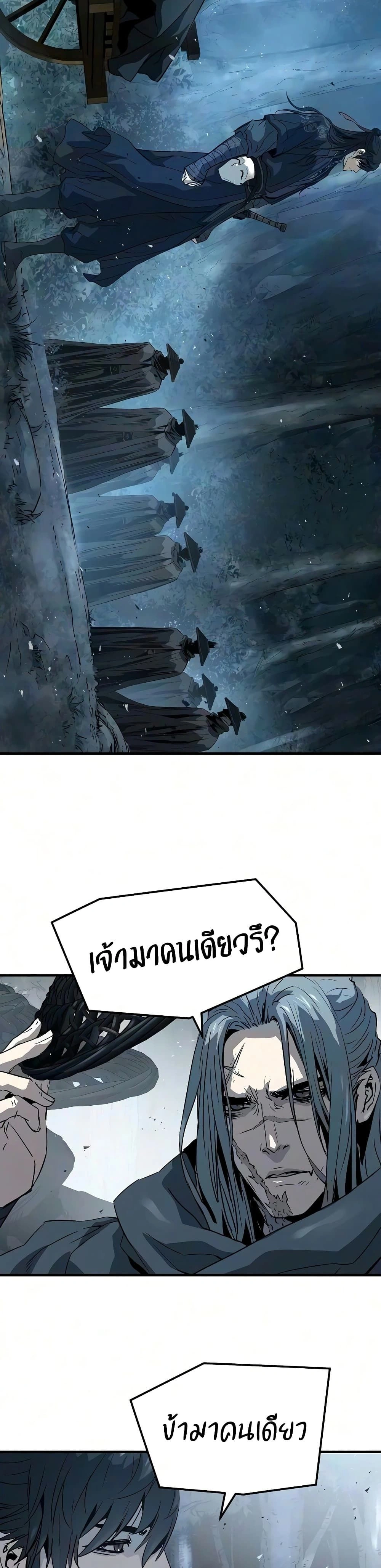 Absolute Regression - หวนคืนนิรันดร์กาล - หน้า 17