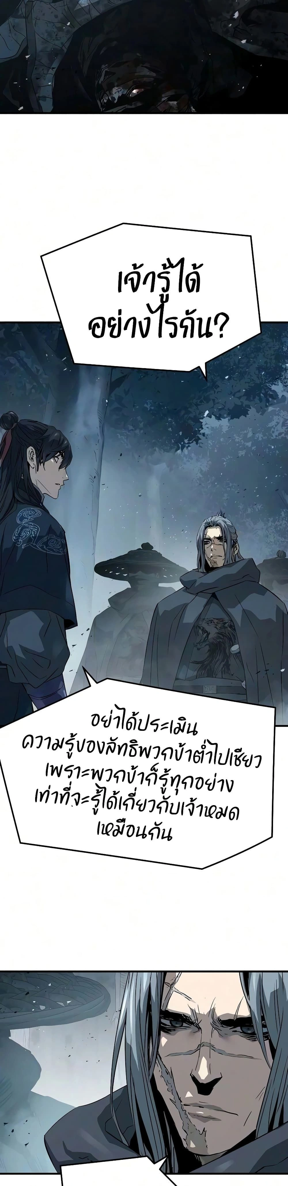 Absolute Regression - หวนคืนนิรันดร์กาล - หน้า 22