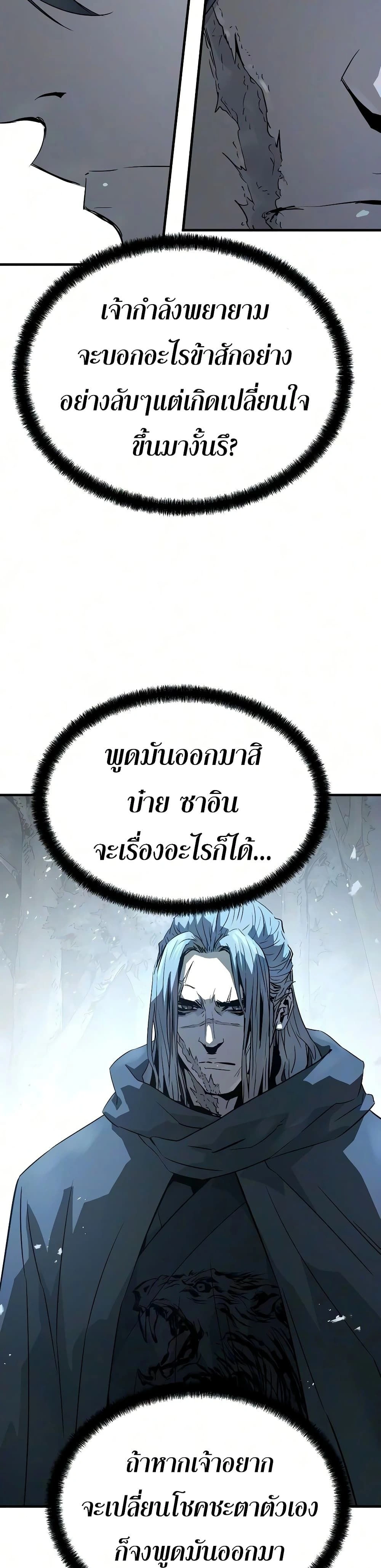 Absolute Regression - หวนคืนนิรันดร์กาล - หน้า 30
