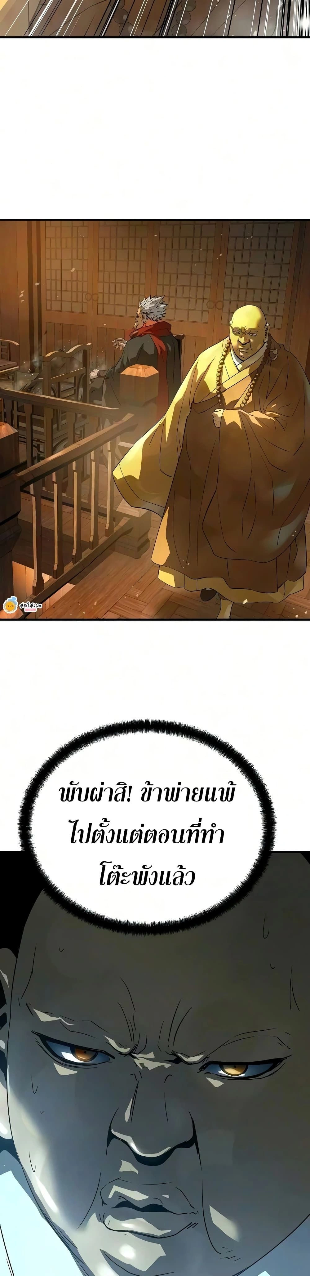 Absolute Regression - หวนคืนนิรันดร์กาล - หน้า 48