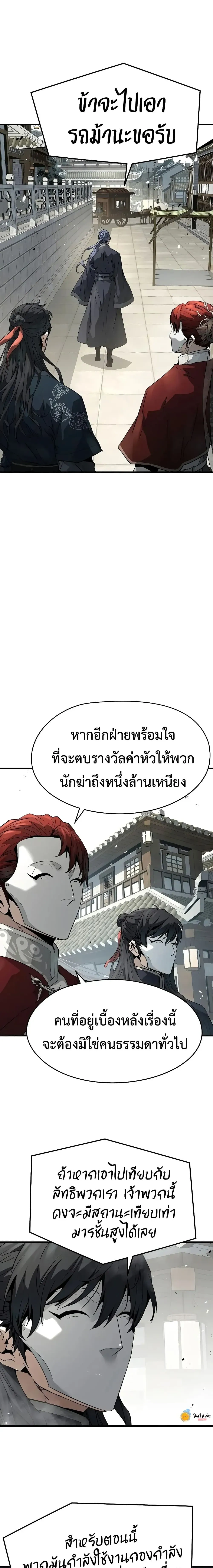Absolute Regression - หวนคืนนิรันดร์กาล - หน้า 16